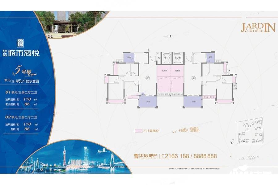 城市海悦花园4室2厅2卫110㎡户型图