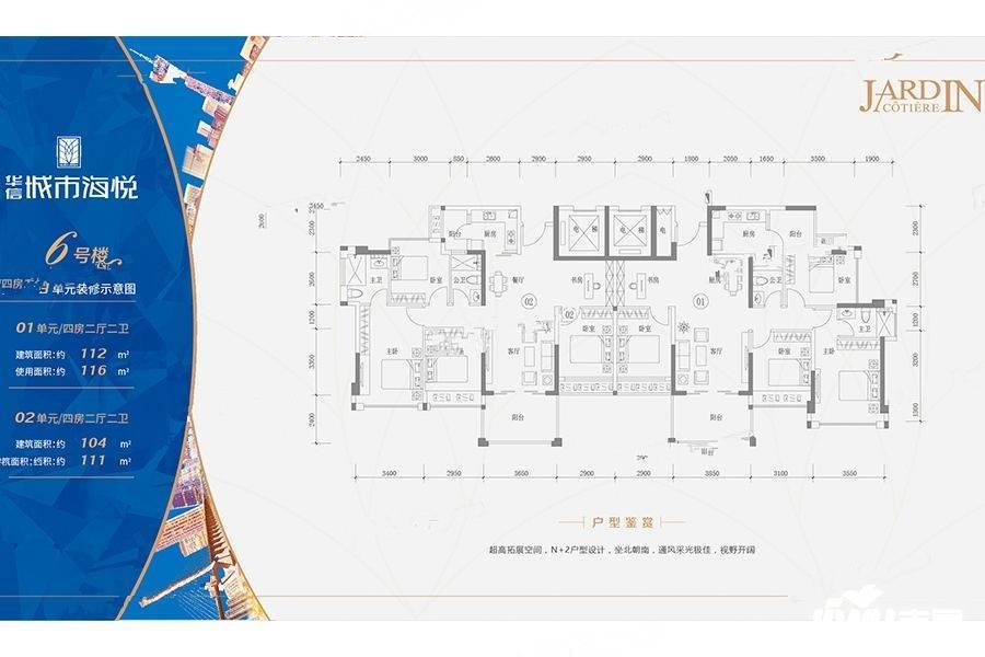 城市海悦花园3室2厅2卫112㎡户型图