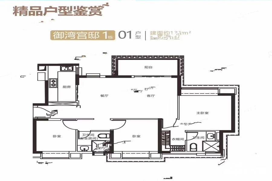 恒大外滩3室2厅2卫120㎡户型图