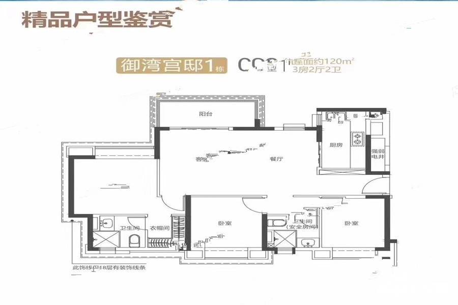 恒大外滩3室2厅2卫120㎡户型图