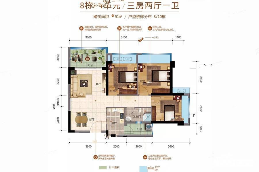 万合隆广场3室2厅1卫91㎡户型图