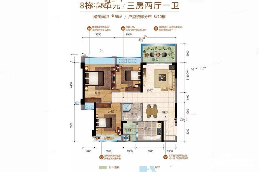 万合隆广场3室2厅1卫96㎡户型图