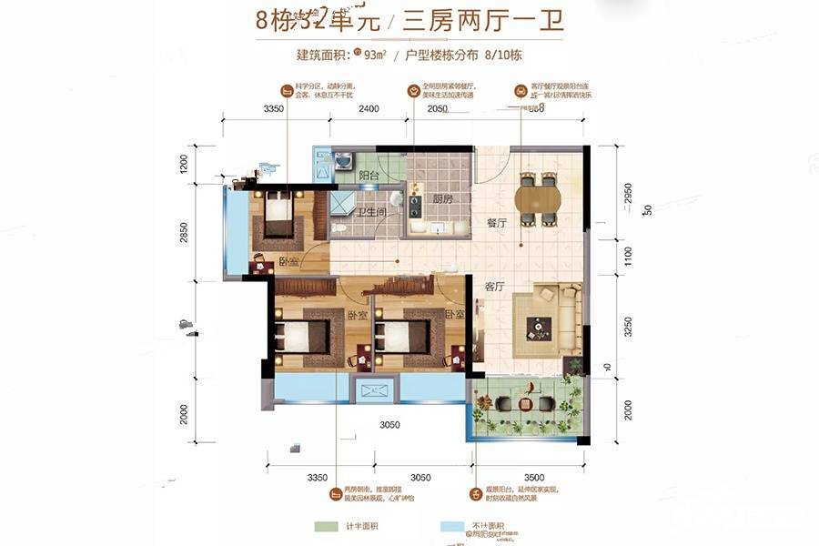 万合隆广场3室2厅1卫93㎡户型图