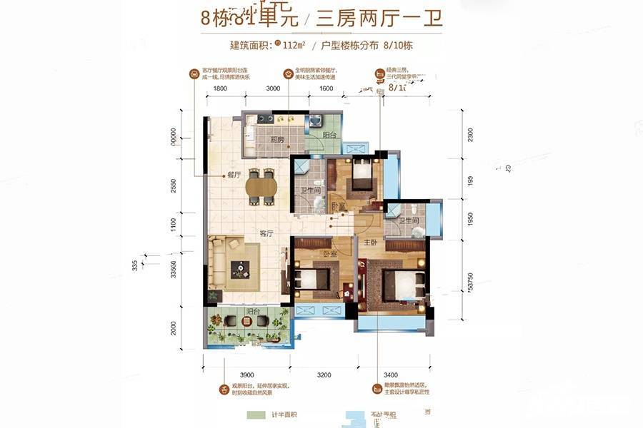 万合隆广场3室2厅1卫112㎡户型图