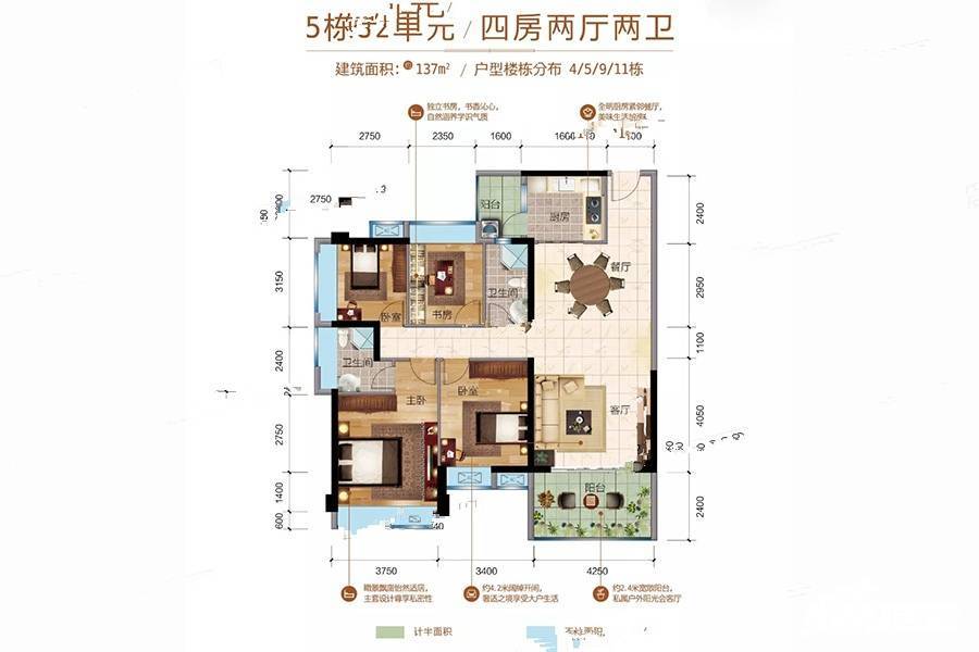 万合隆广场4室2厅2卫137㎡户型图