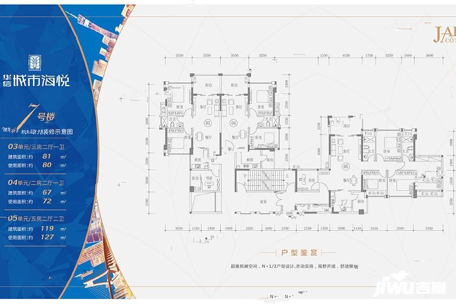 城市海悦花园4室2厅2卫112㎡户型图