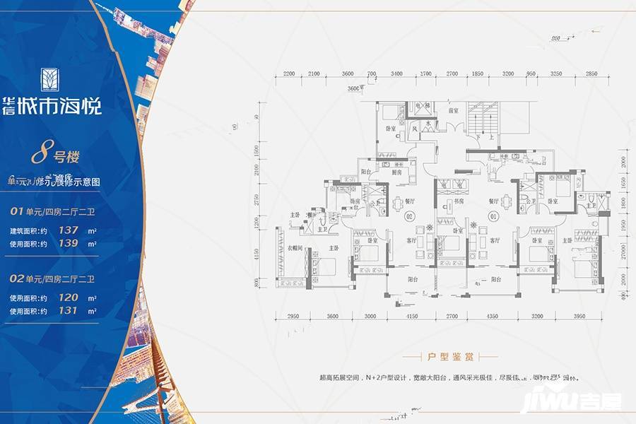 城市海悦花园4室2厅2卫137㎡户型图