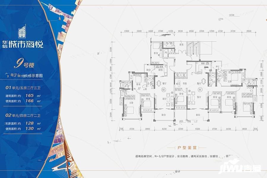 城市海悦花园5室2厅3卫165㎡户型图