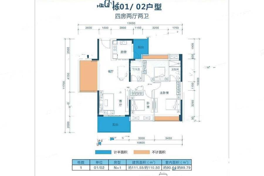 培华雅居4室2厅2卫111.5㎡户型图