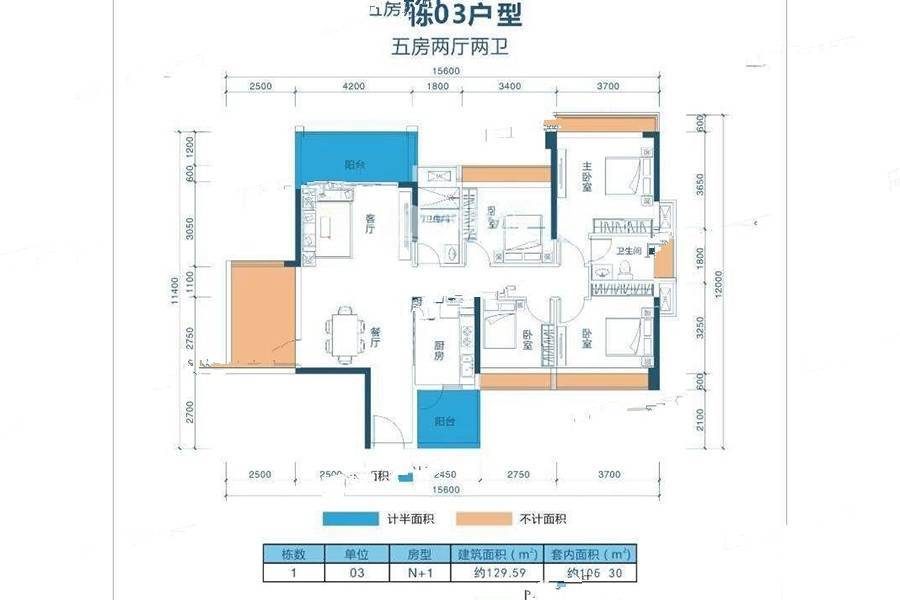 培华雅居5室2厅2卫129.6㎡户型图