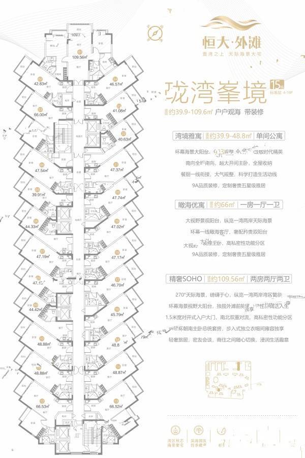 恒大外滩2室2厅2卫109.6㎡户型图