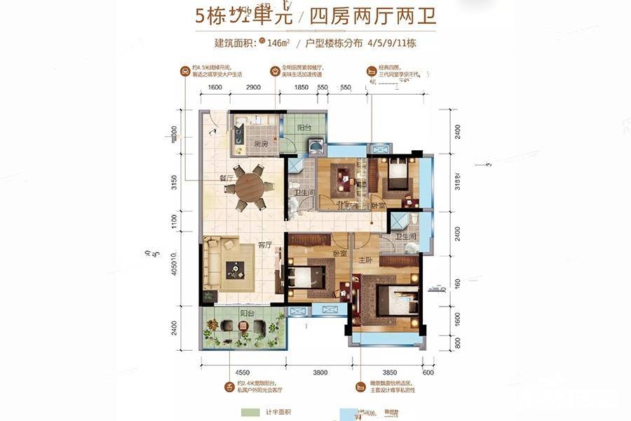 万合隆广场4室2厅2卫146㎡户型图