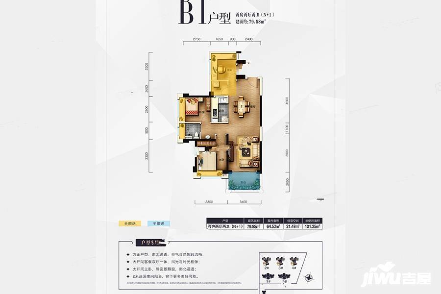 方圆金海湾豪庭2室2厅1卫79.9㎡户型图