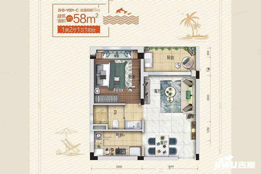 徐闻碧桂园君悦海1室2厅1卫58㎡户型图