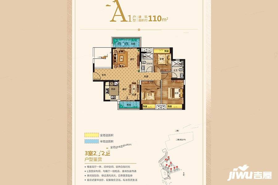 冠军城3室2厅2卫110㎡户型图