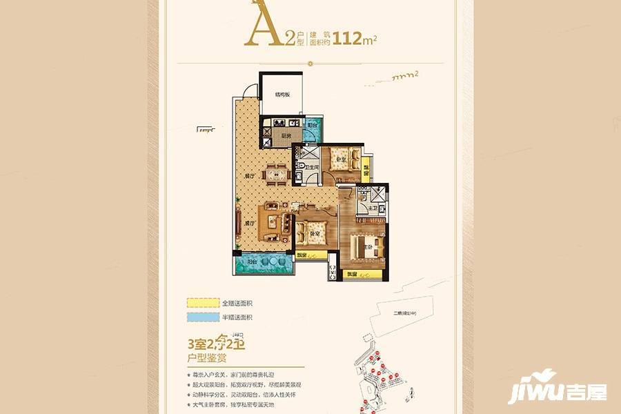 冠军城3室2厅2卫112㎡户型图