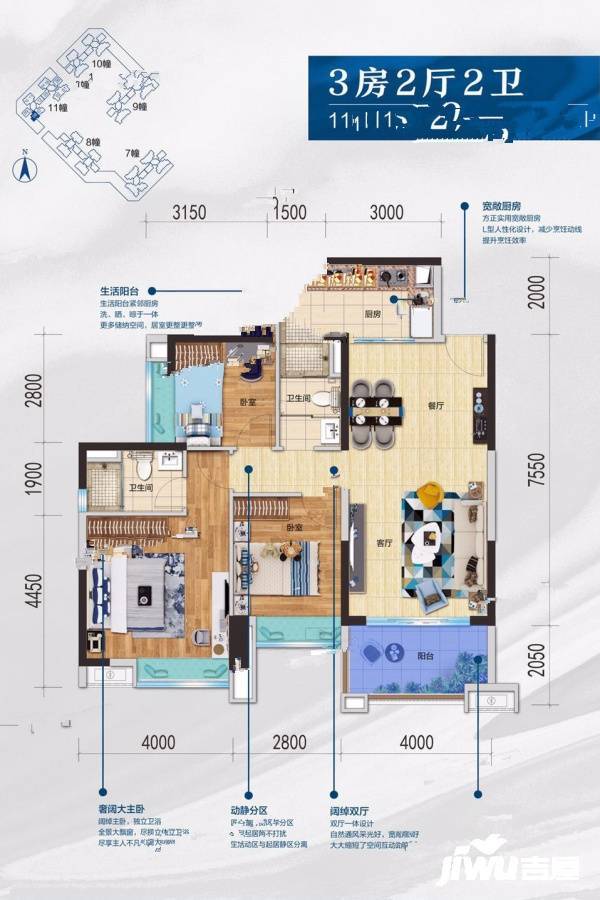 碧桂园海湾城3室2厅2卫104㎡户型图