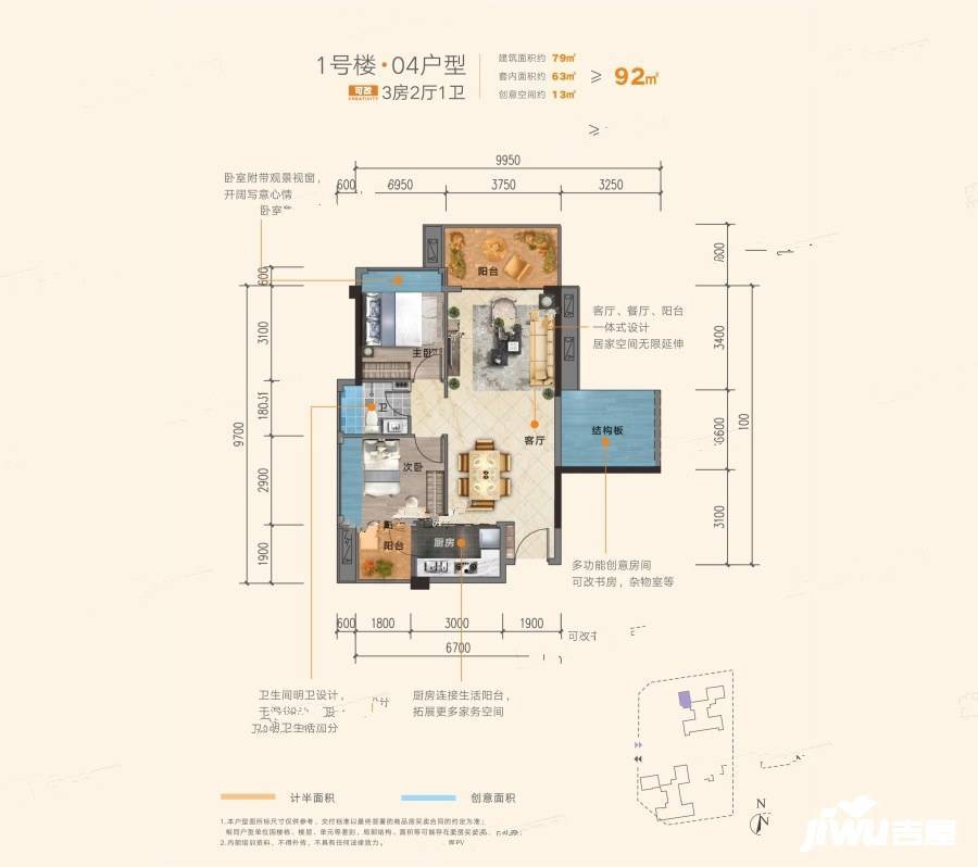 智领汇锦轩3室2厅1卫79㎡户型图