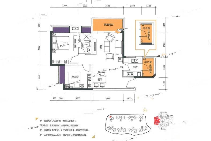 西粤京基城临街商铺2室2厅1卫78㎡户型图