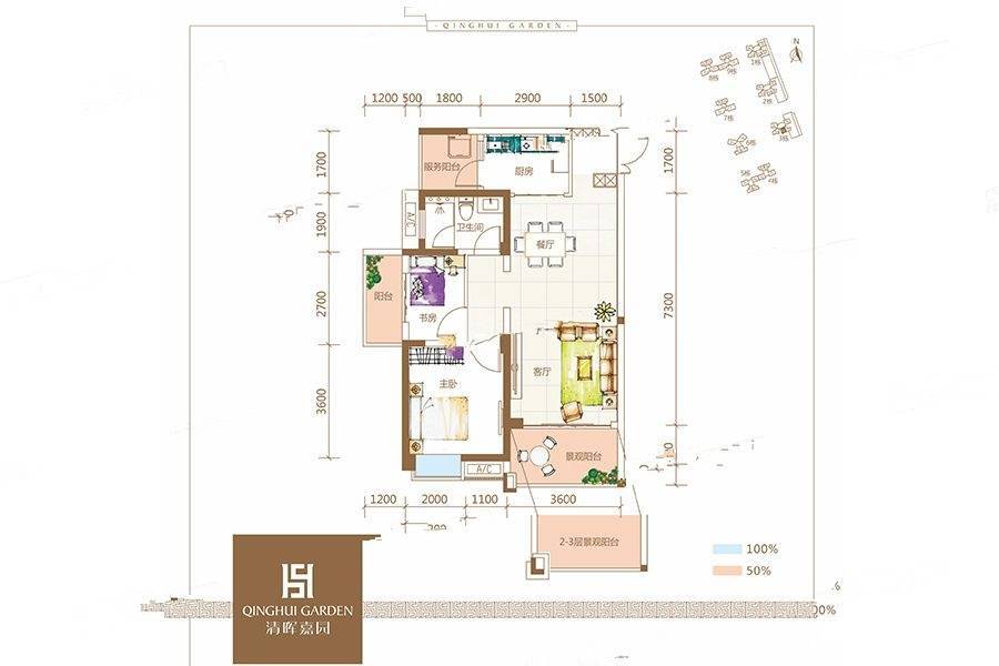 清晖嘉园2室2厅1卫79.8㎡户型图