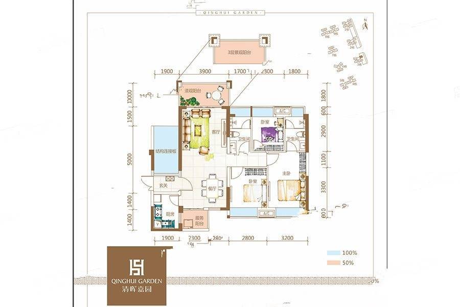 清晖嘉园3室2厅2卫106.8㎡户型图