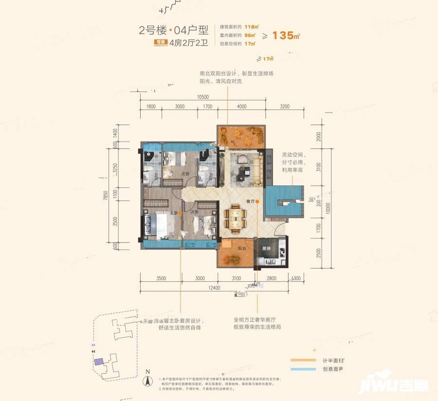 汇锦轩4室2厅2卫118㎡户型图