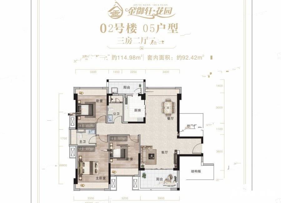 金御轩花园3室2厅2卫115㎡户型图