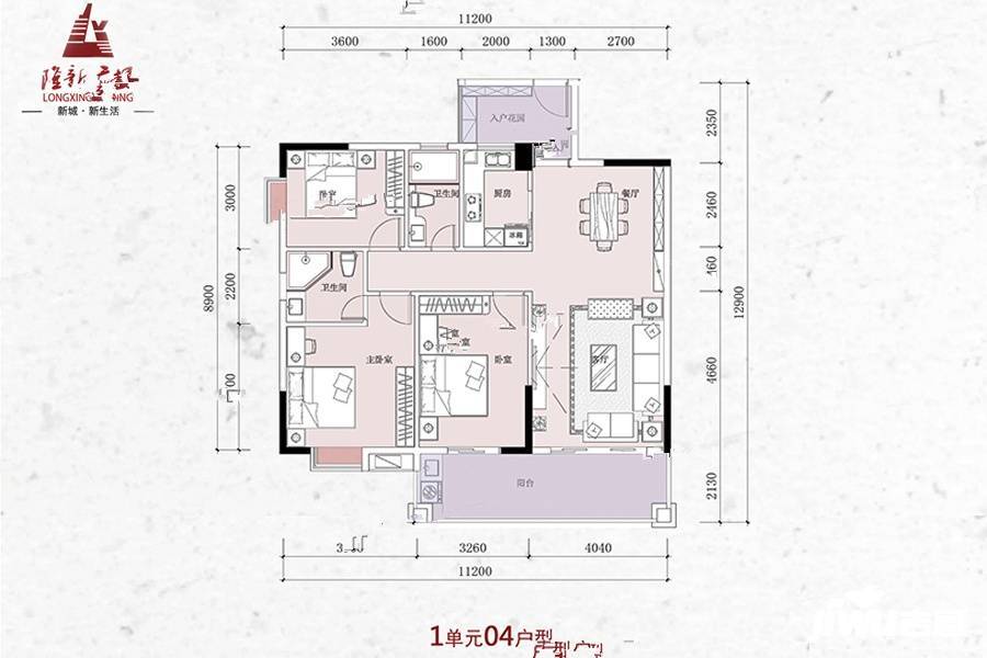 隆新广场3室2厅2卫133.1㎡户型图