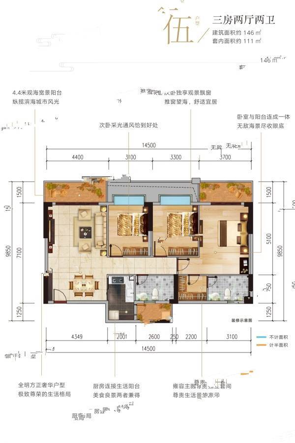 政泰大厦3室2厅2卫146㎡户型图