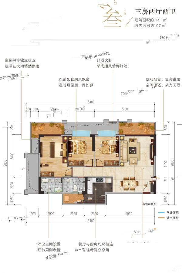 政泰大厦3室2厅2卫141㎡户型图