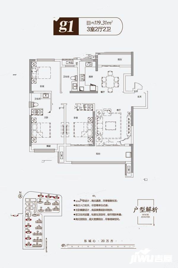 聚诚雍德府3室2厅2卫119.3㎡户型图