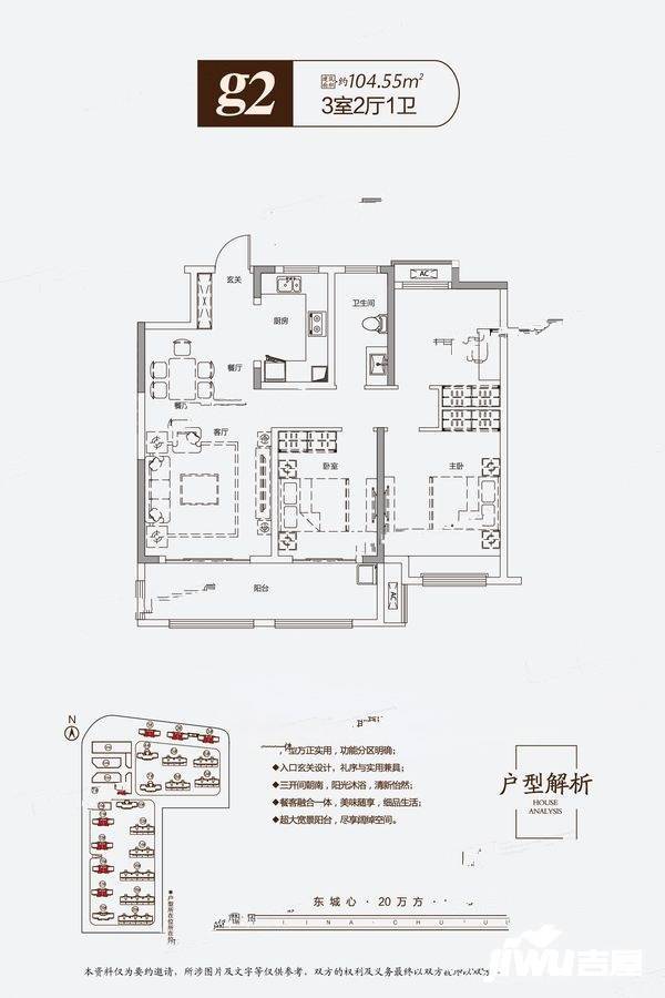 聚诚雍德府3室2厅1卫104.5㎡户型图