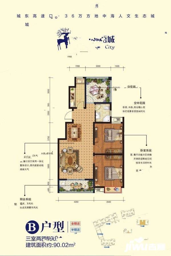 福爵花语城3室2厅2卫90㎡户型图