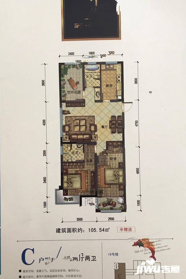 蓝石都市豪庭3室2厅2卫105㎡户型图