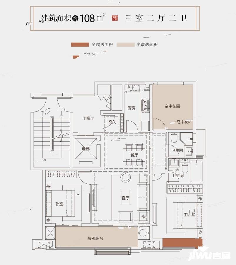 金鹏清风明月二期3室2厅2卫108㎡户型图