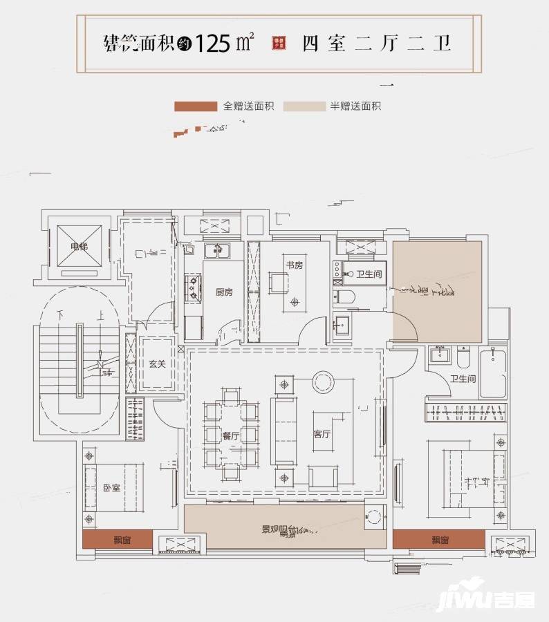 金鹏清风明月二期4室2厅2卫125㎡户型图