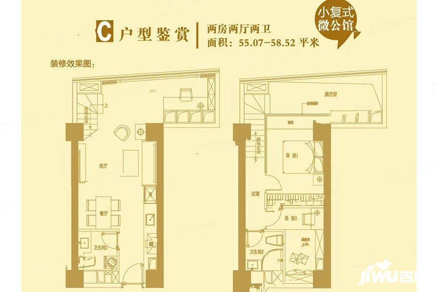 欣隆盛世广场2室2厅2卫55㎡户型图