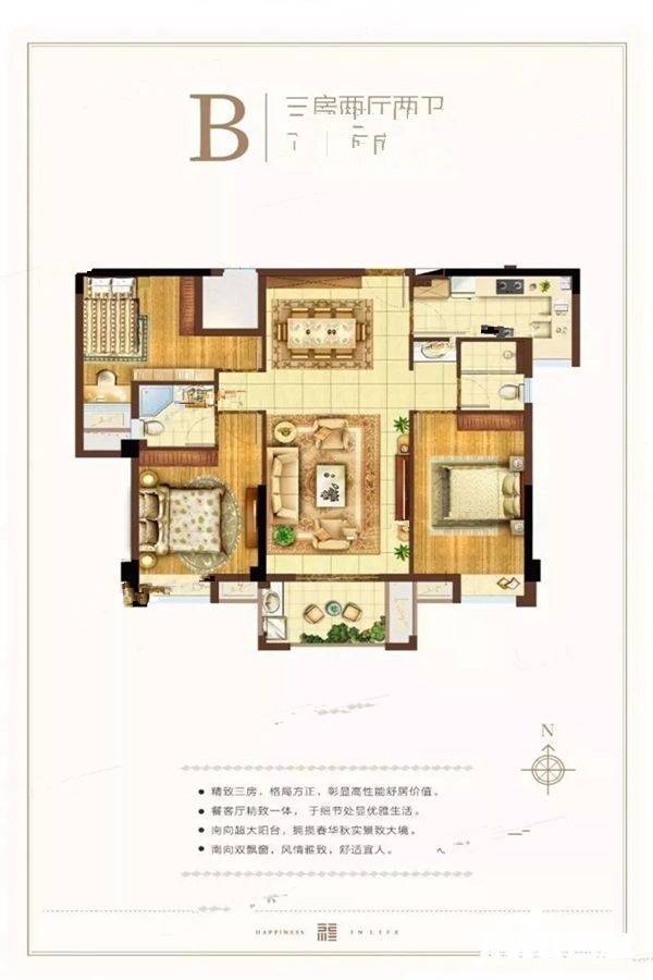 大唐幸福里3室2厅2卫106㎡户型图