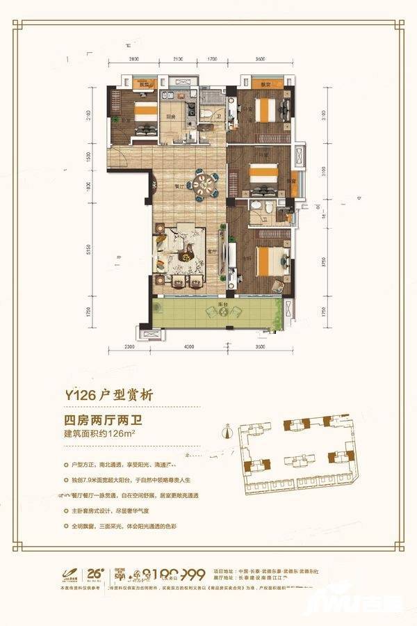 碧桂园文澜府4室2厅2卫126㎡户型图