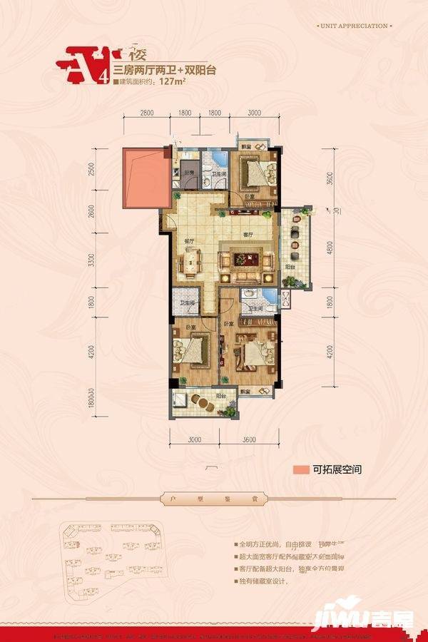 中扬漳华豪庭3室2厅2卫127㎡户型图