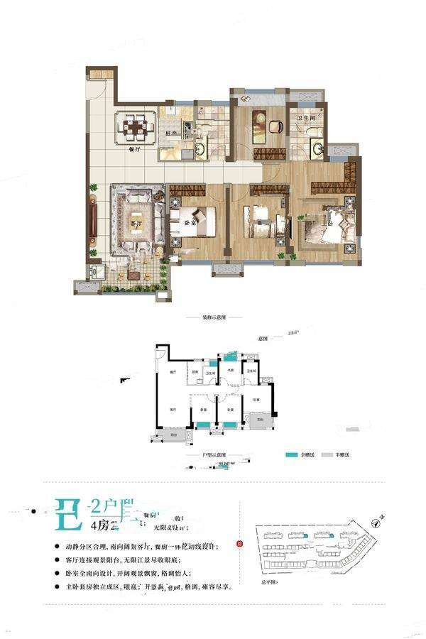 云霄中梁首府4室2厅2卫129㎡户型图