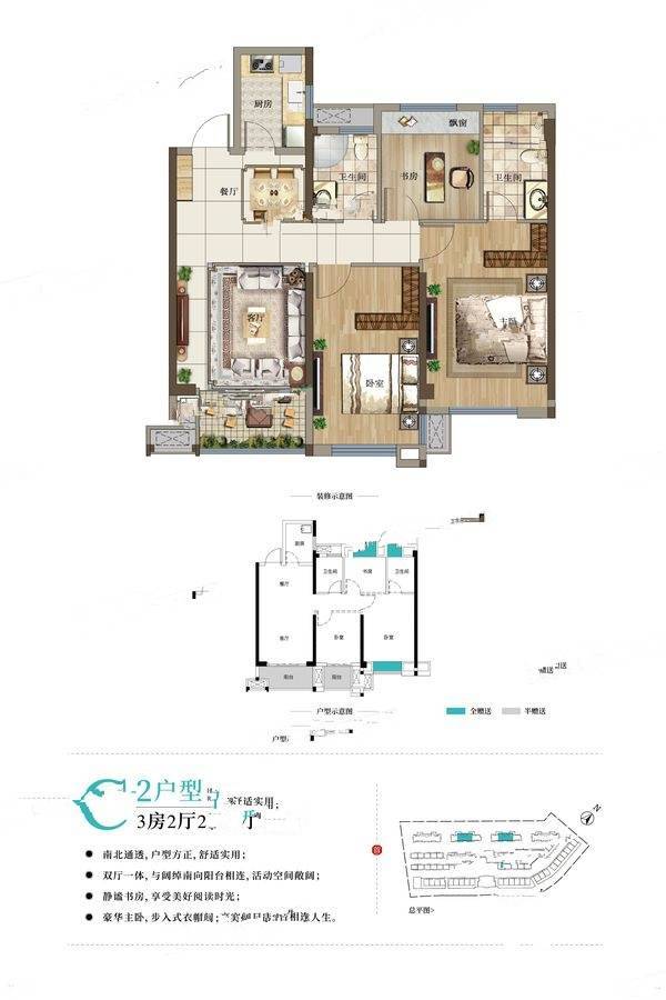 云霄中梁首府3室3厅2卫99㎡户型图