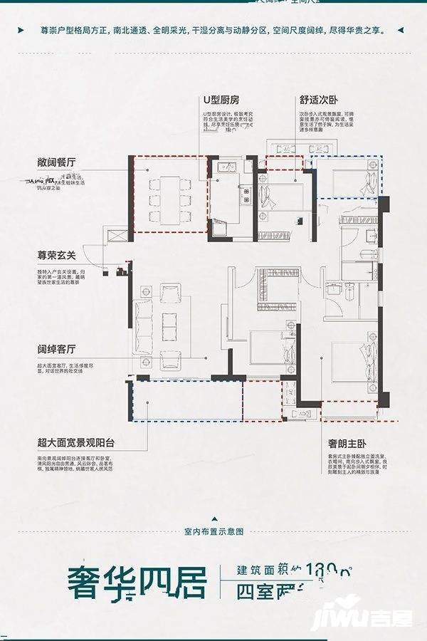 中海上湾4室2厅2卫130㎡户型图