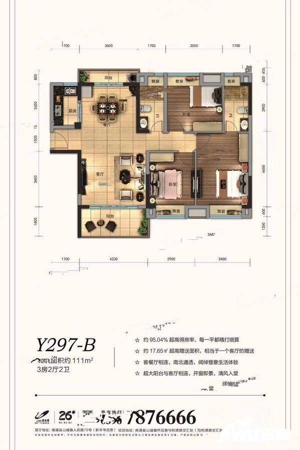 南靖碧桂园3室2厅2卫111㎡户型图