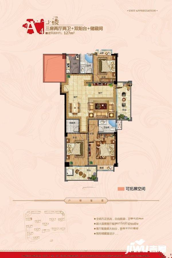 中扬漳华豪庭3室2厅2卫127㎡户型图