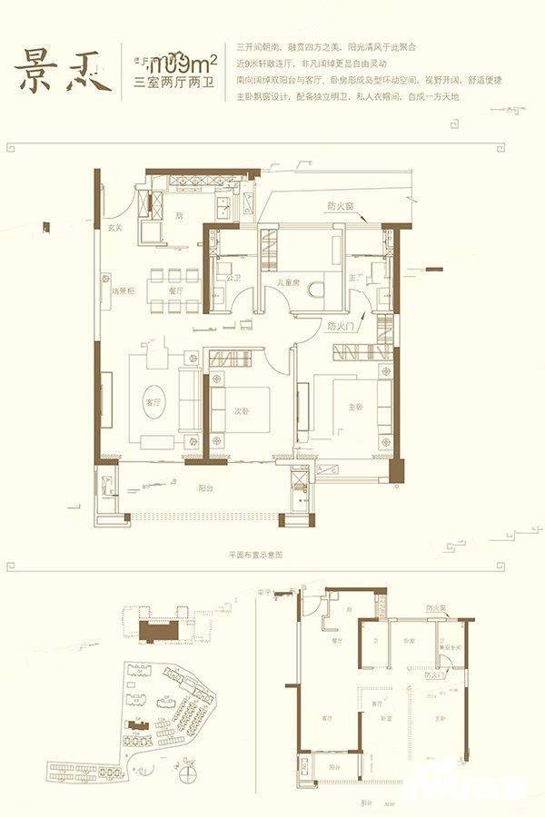 建发玺院3室2厅2卫109㎡户型图