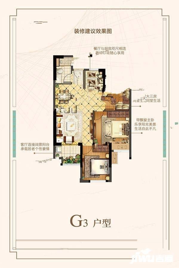 保利世茂璀璨滨江3室2厅1卫78㎡户型图