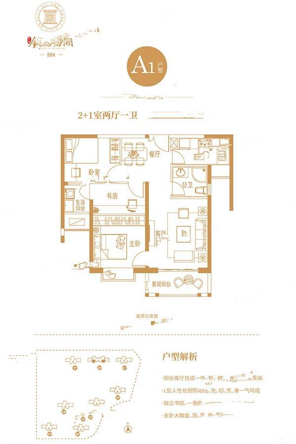 特房锦绣碧湖3室2厅1卫89㎡户型图