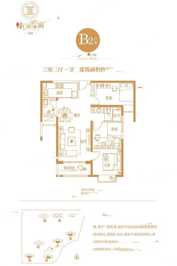 特房锦绣碧湖3室2厅1卫97㎡户型图