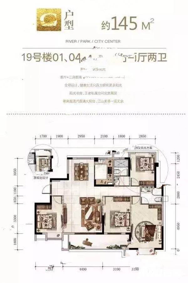 福晟钱隆首府4室2厅2卫145㎡户型图